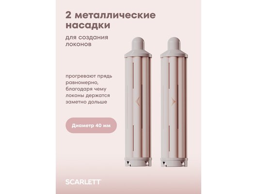 Фен-щетка SCARLETT SC-HAS73I15
